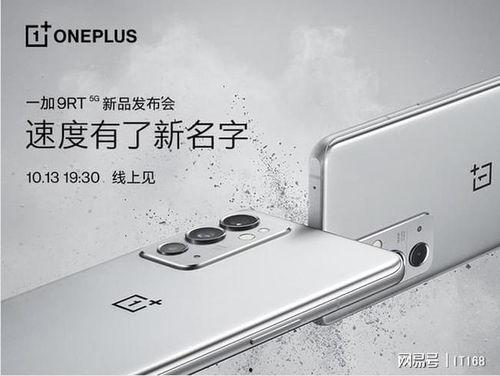 一加十三最新爆料